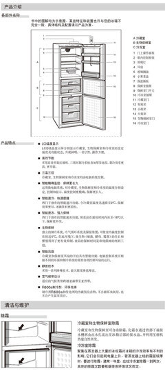 西門子KK22F57TI三開(kāi)門冰箱 品質(zhì)生活從保鮮開(kāi)始